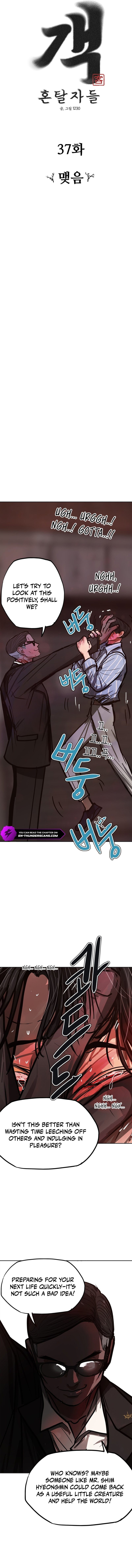 Gaek - Manga Chapter 37 - page 5