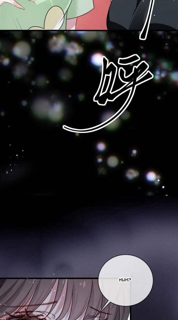 Living With The Vampire Lady Chapter 18 - page 11