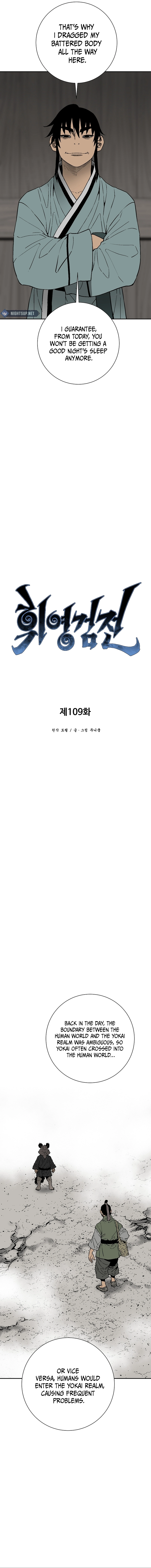 Tales of A Shinning Sword Chapter 109 - page 5