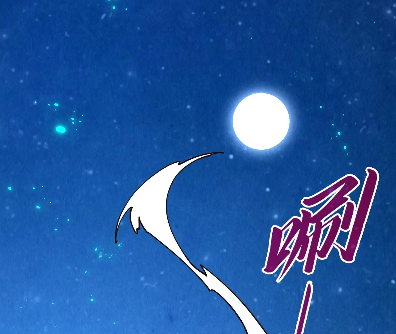 The Ultimate of All Ages Chapter 423 - page 122