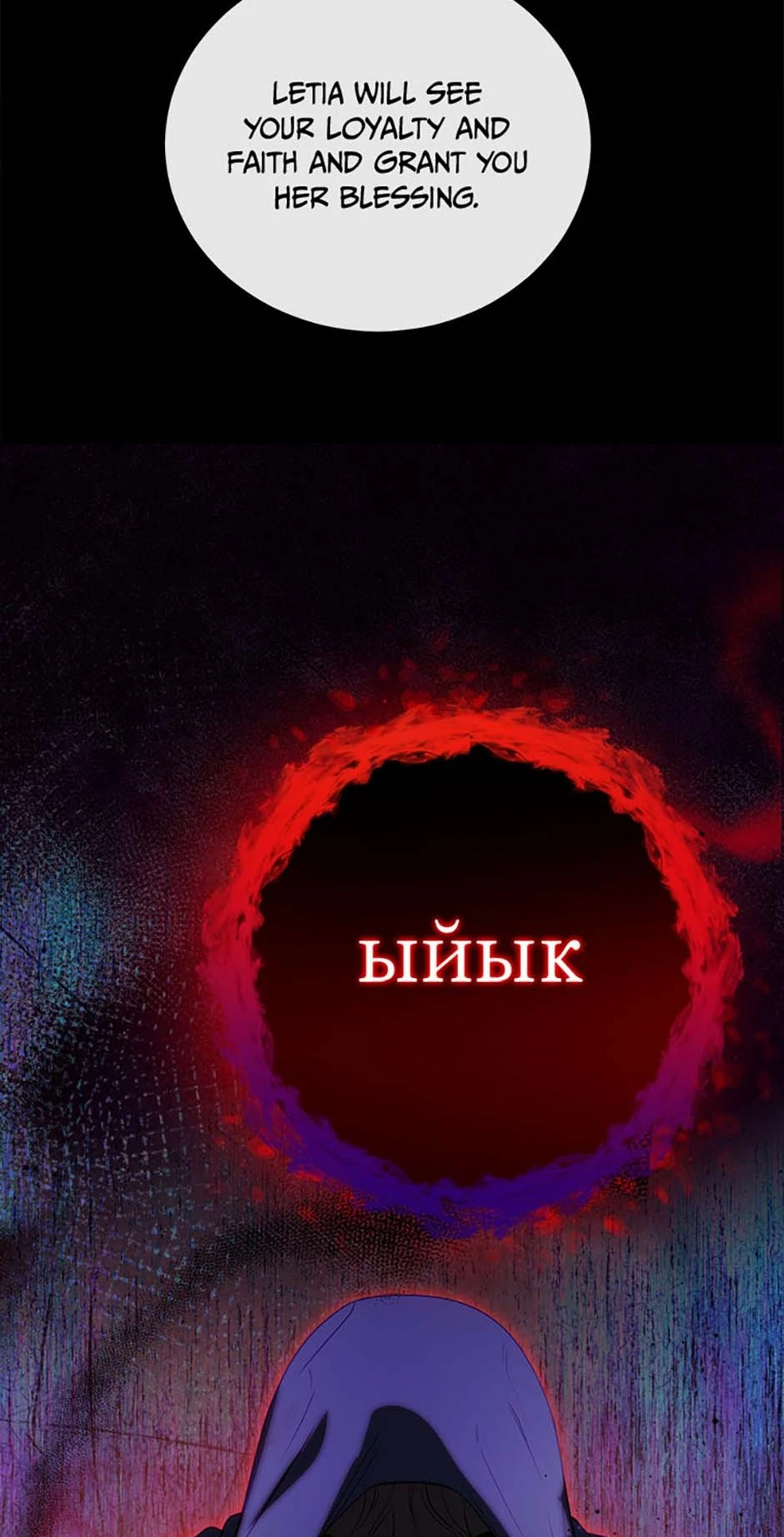 The Twin Sister Goes on Strike Chapter 88 - page 12