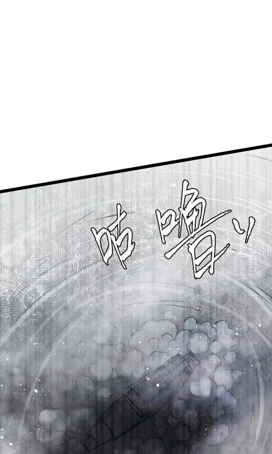 My Wife is Actually the Future Tyrant Empress Chapter 59 - page 43