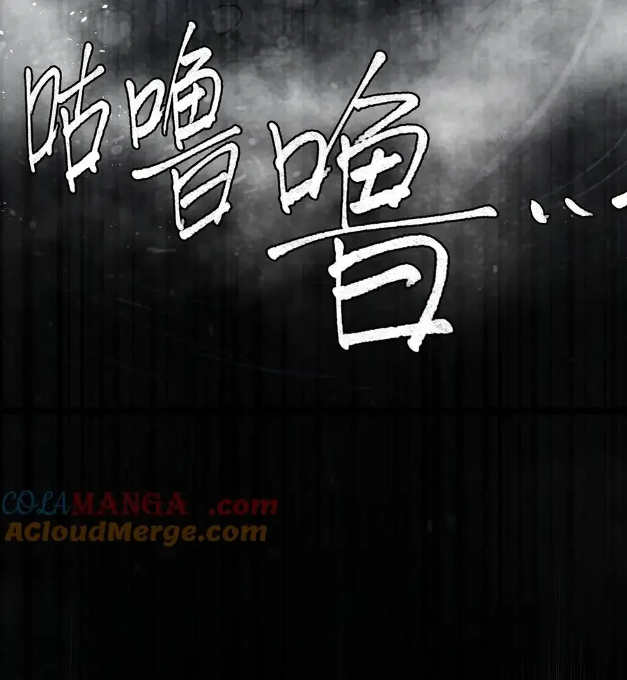 My Wife is Actually the Future Tyrant Empress Chapter 59 - page 44