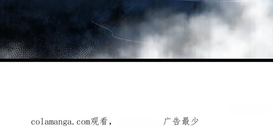 My Wife is Actually the Future Tyrant Empress Chapter 59 - page 62