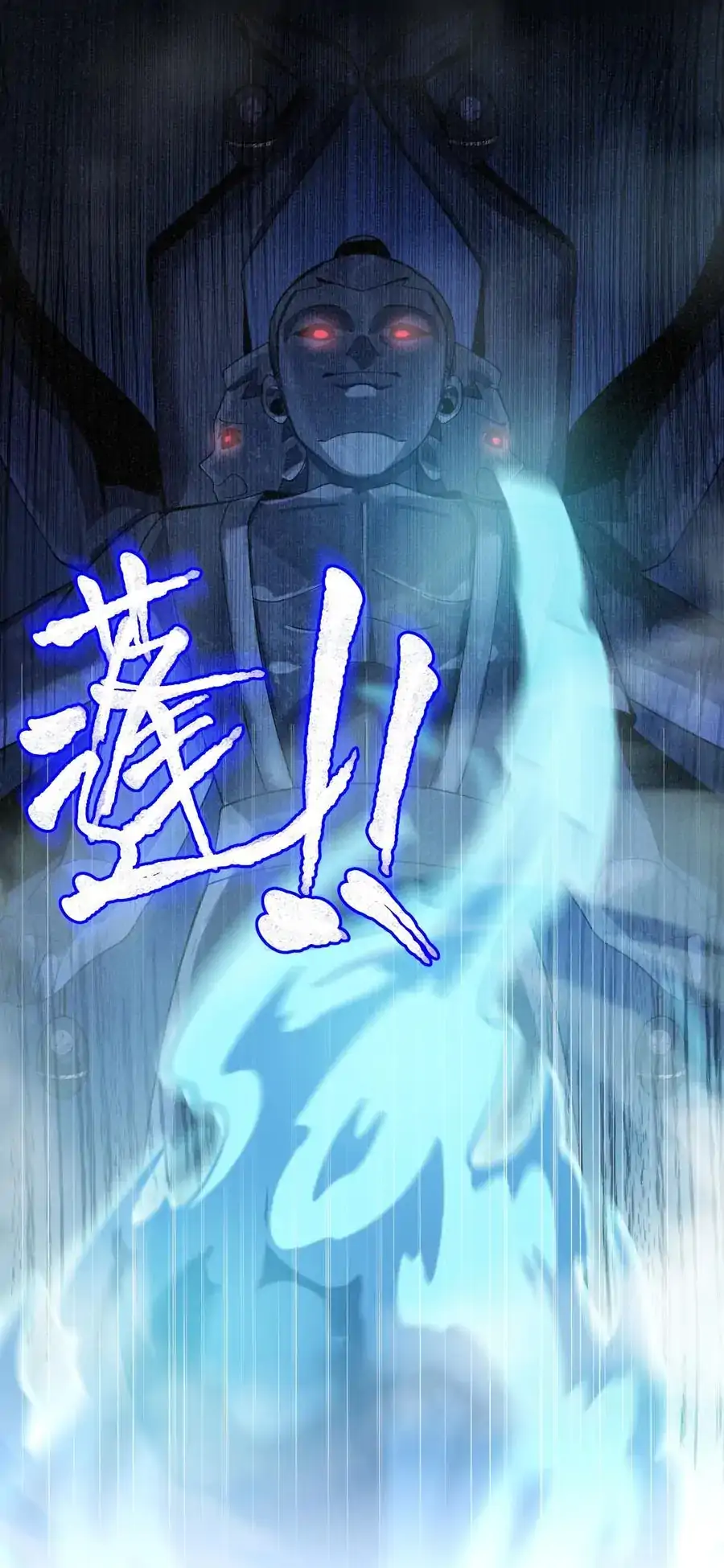 My Wife is Actually the Future Tyrant Empress Chapter 60 - page 38