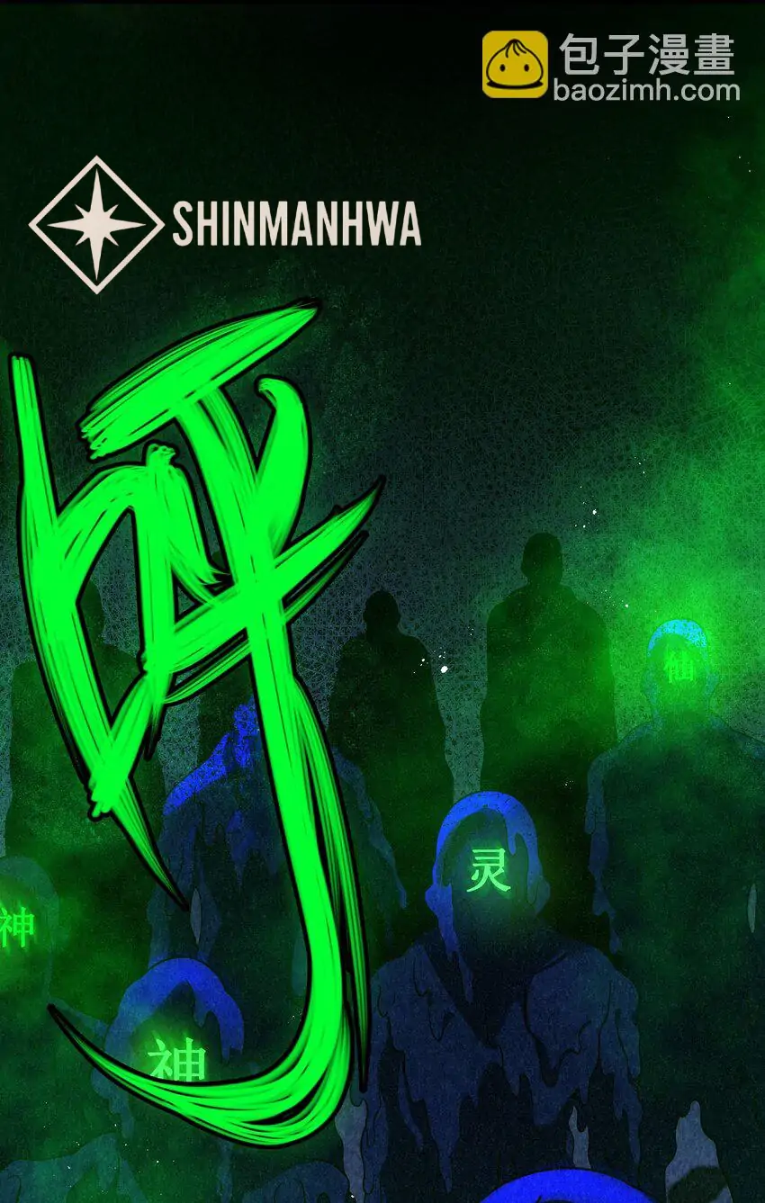 My Wife is Actually the Future Tyrant Empress Chapter 60 - page 4