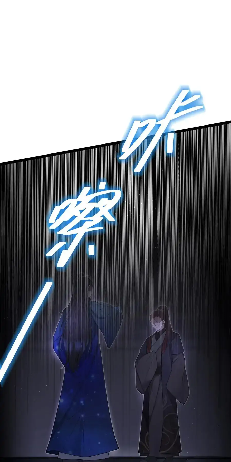 My Wife is Actually the Future Tyrant Empress Chapter 60 - page 43