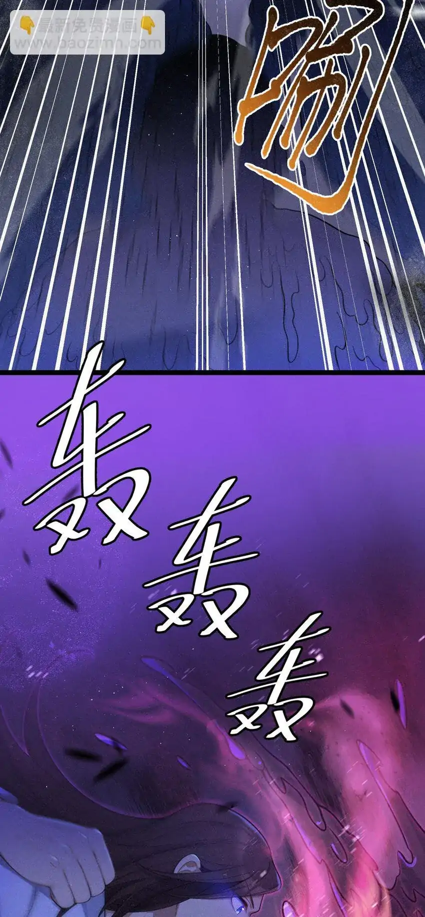 My Wife is Actually the Future Tyrant Empress Chapter 60 - page 7