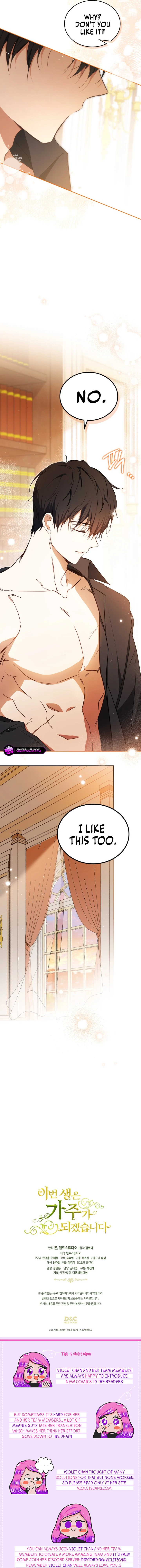 I’ll Be The Matriarch In This Life Chapter 185 - page 18