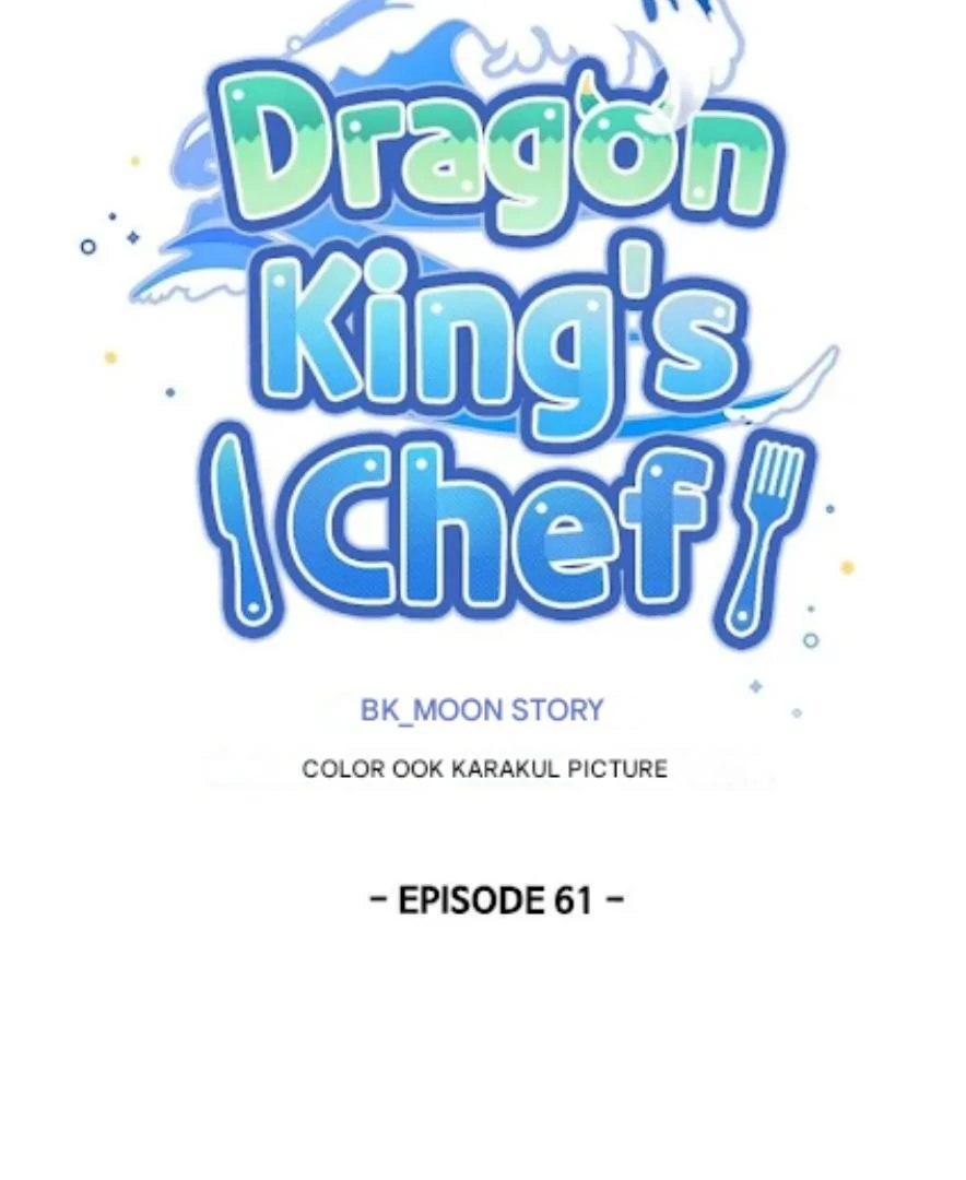 I Became the Chef of the Dragon King Chapter 61 - page 17