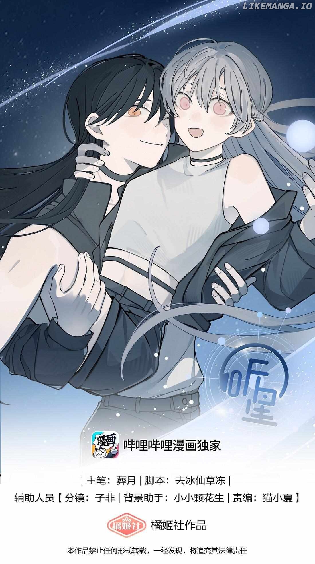 Listening To The Stars Chapter 71 - page 1