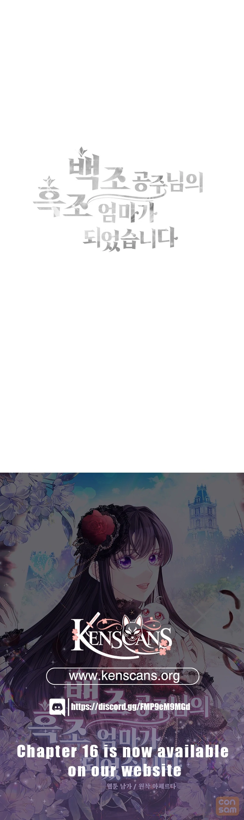 I Became The Black Swan Mother of The White Swan Princess Chapter 8 - page 125