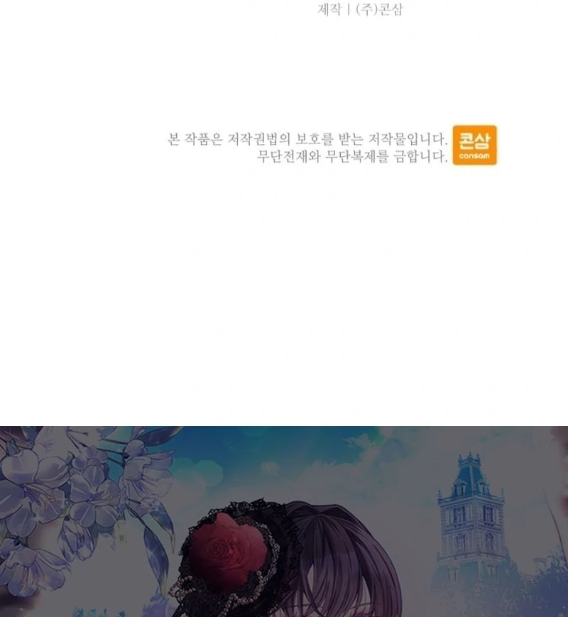 I Became The Black Swan Mother of The White Swan Princess Chapter 15 - page 117