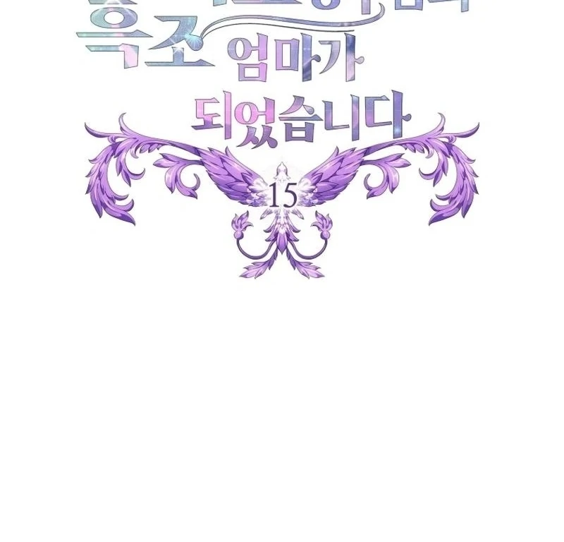 I Became The Black Swan Mother of The White Swan Princess Chapter 15 - page 34