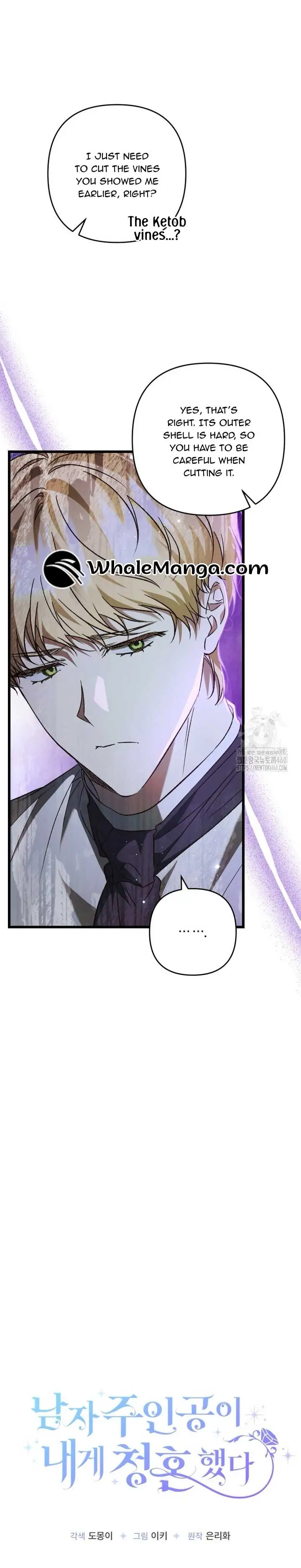 The Hero Proposed to Me Chapter 28 - page 7