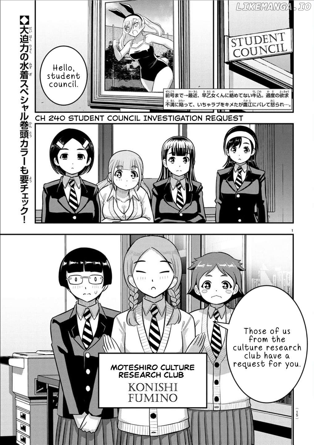 Yankee Jk Kuzuhana-Chan Chapter 240 - page 2