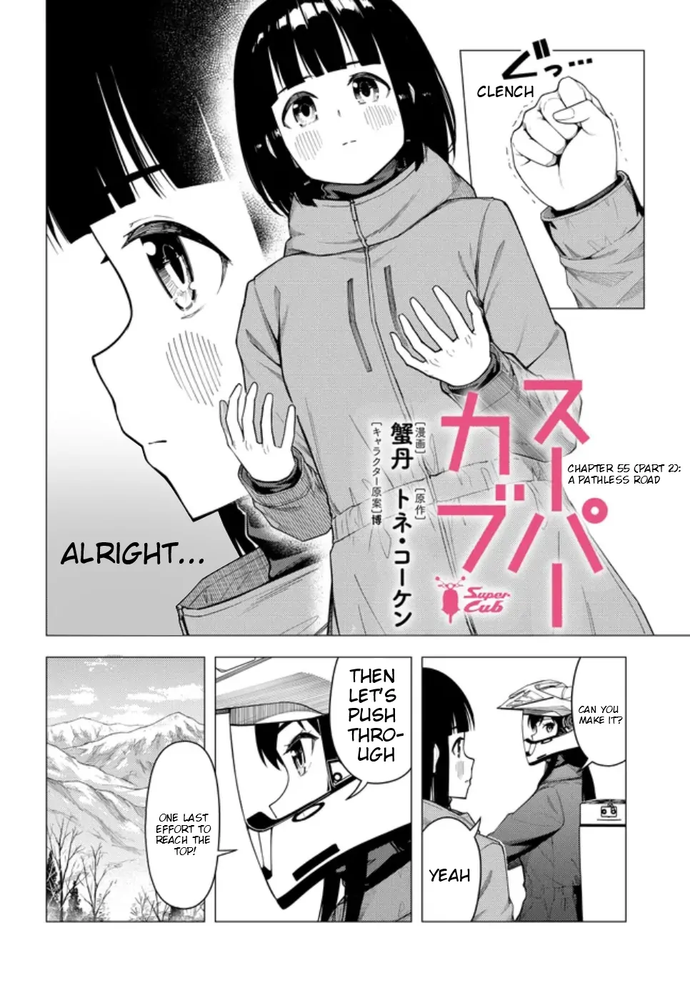 Super Cub Chapter 55.2 - page 2