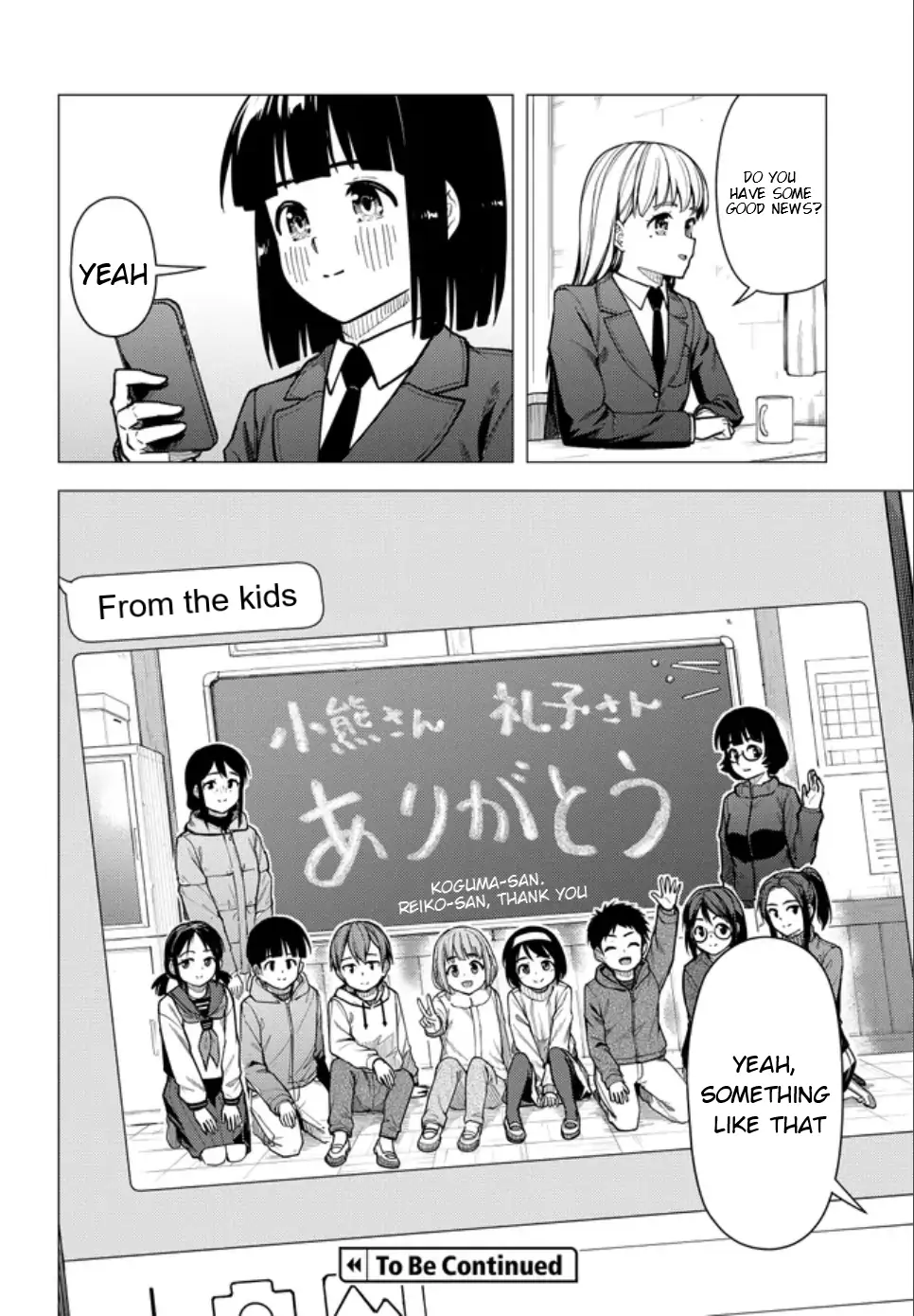 Super Cub Chapter 55.2 - page 24