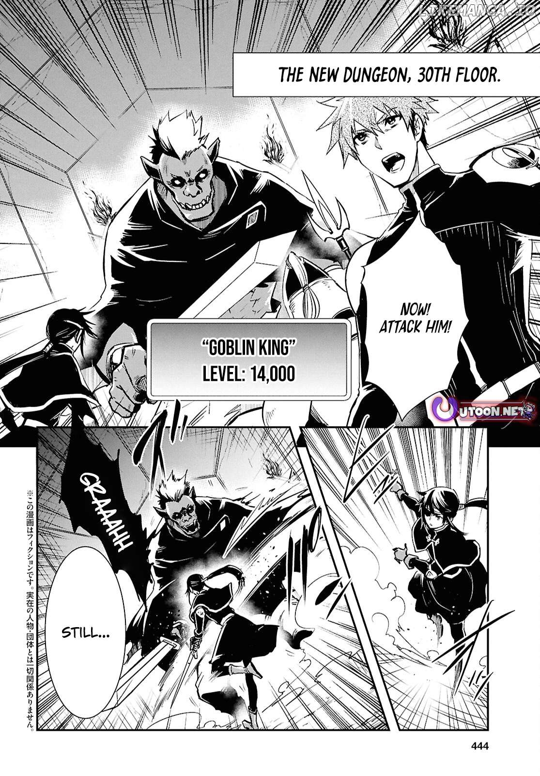 Sekai Saisoku No Level Up! Chapter 45 - page 2
