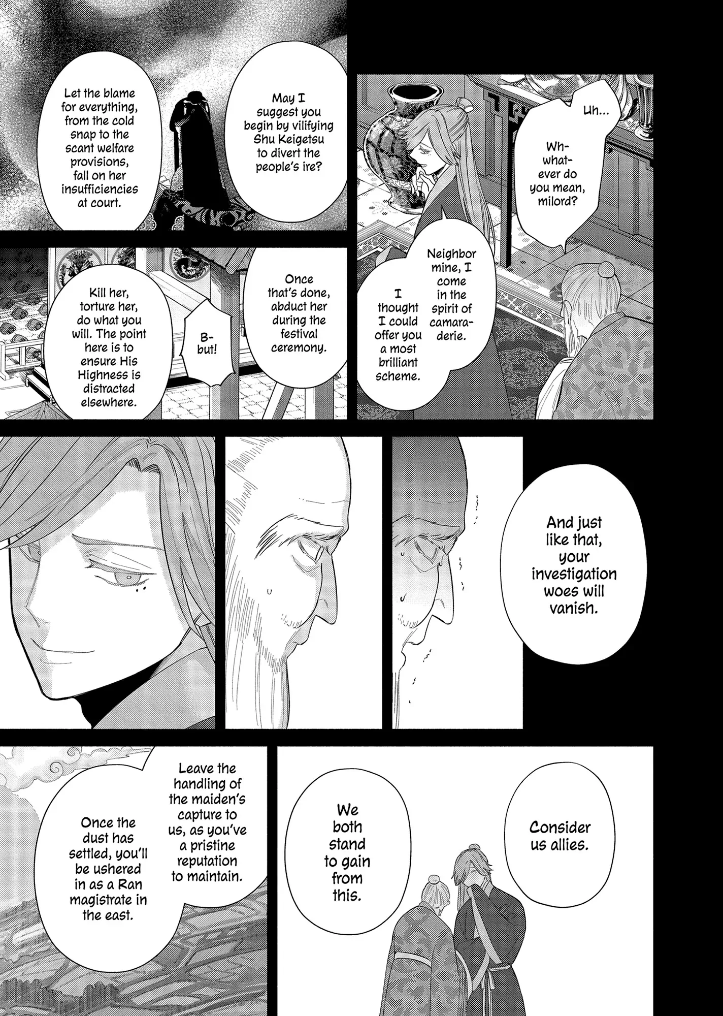 Though I am an Inept Villainess ~Tale of the Butterfly-Rat Swap in the Maiden Court~ Chapter 31 - page 21