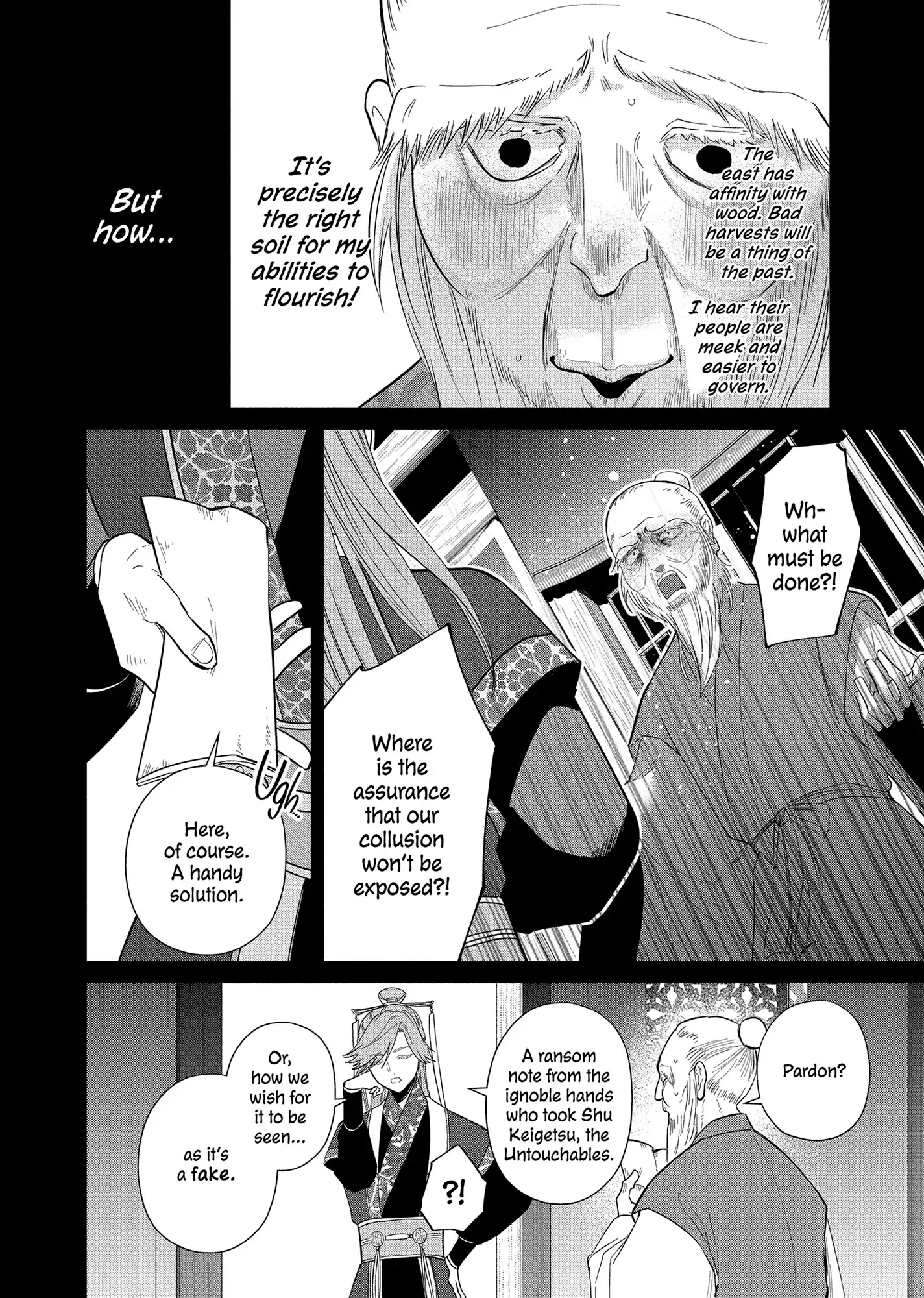 Though I am an Inept Villainess ~Tale of the Butterfly-Rat Swap in the Maiden Court~ Chapter 31 - page 22
