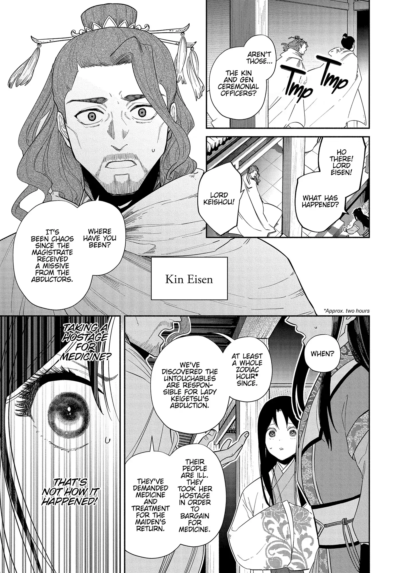 Though I am an Inept Villainess ~Tale of the Butterfly-Rat Swap in the Maiden Court~ Chapter 32 - page 5