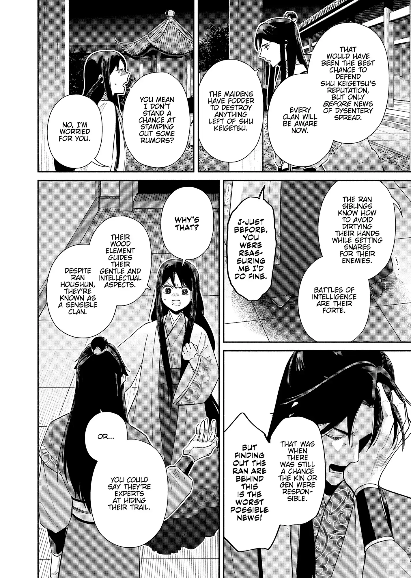 Though I am an Inept Villainess ~Tale of the Butterfly-Rat Swap in the Maiden Court~ Chapter 32 - page 8