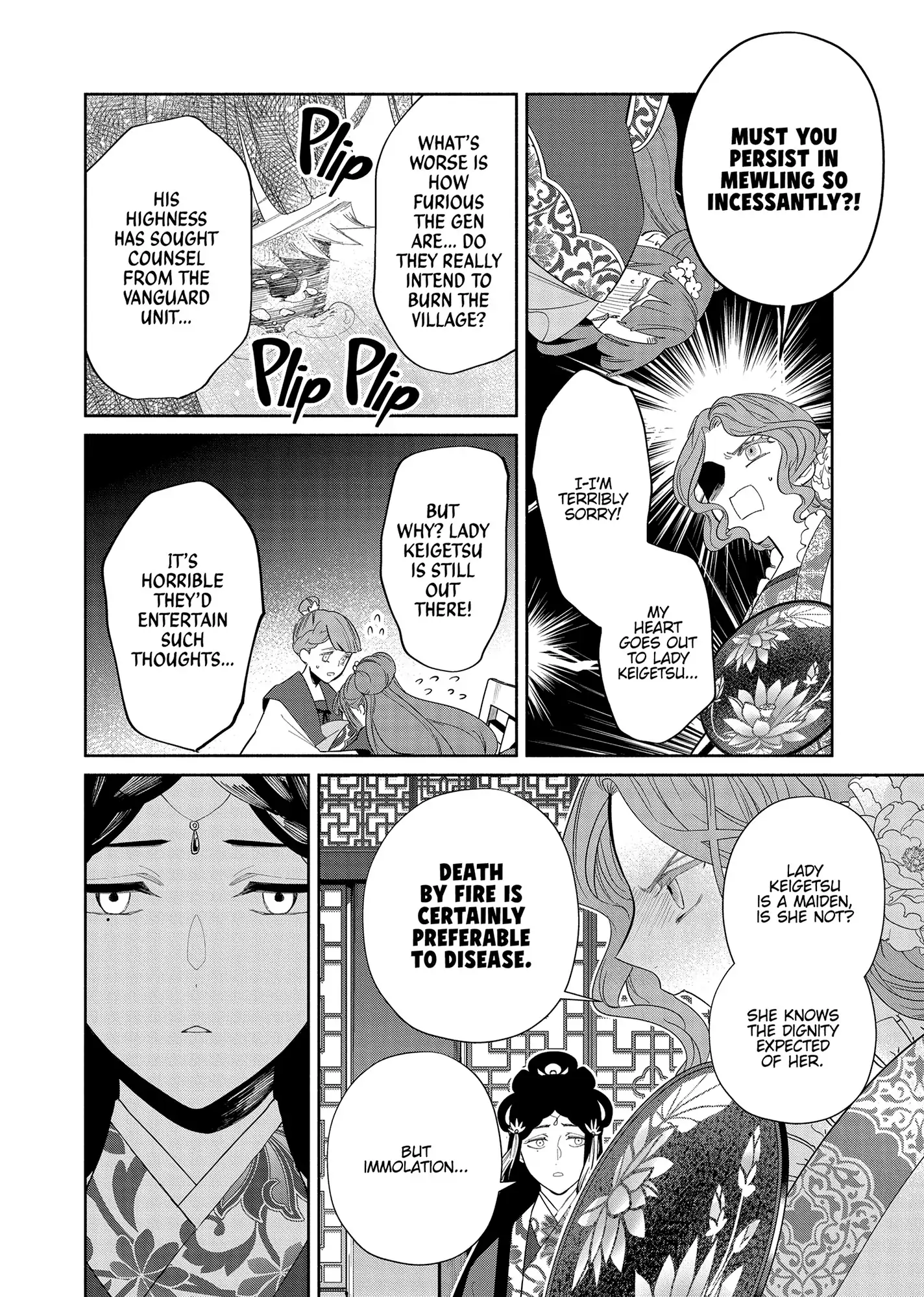 Though I am an Inept Villainess ~Tale of the Butterfly-Rat Swap in the Maiden Court~ Chapter 33 - page 14