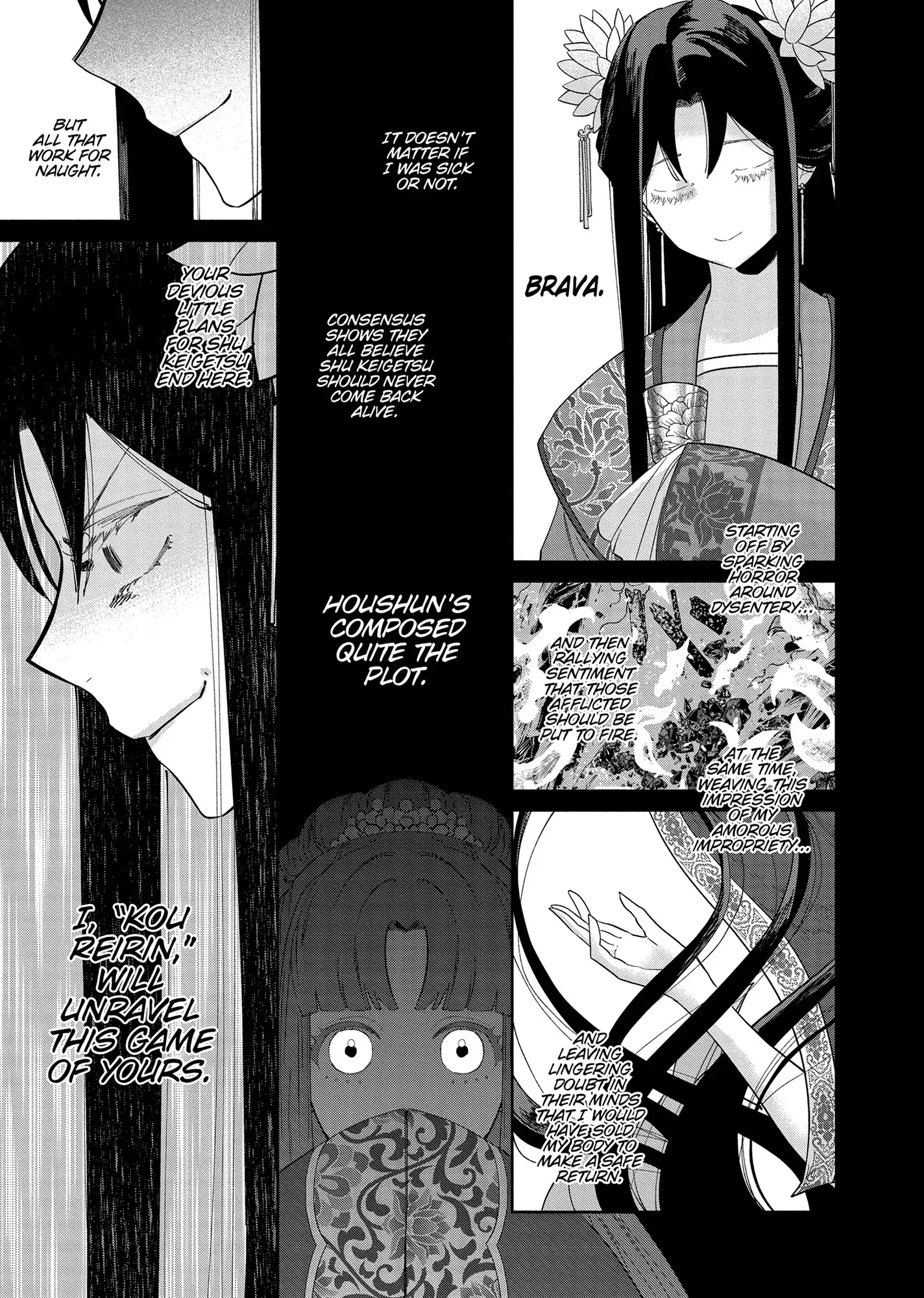 Though I am an Inept Villainess ~Tale of the Butterfly-Rat Swap in the Maiden Court~ Chapter 33 - page 21