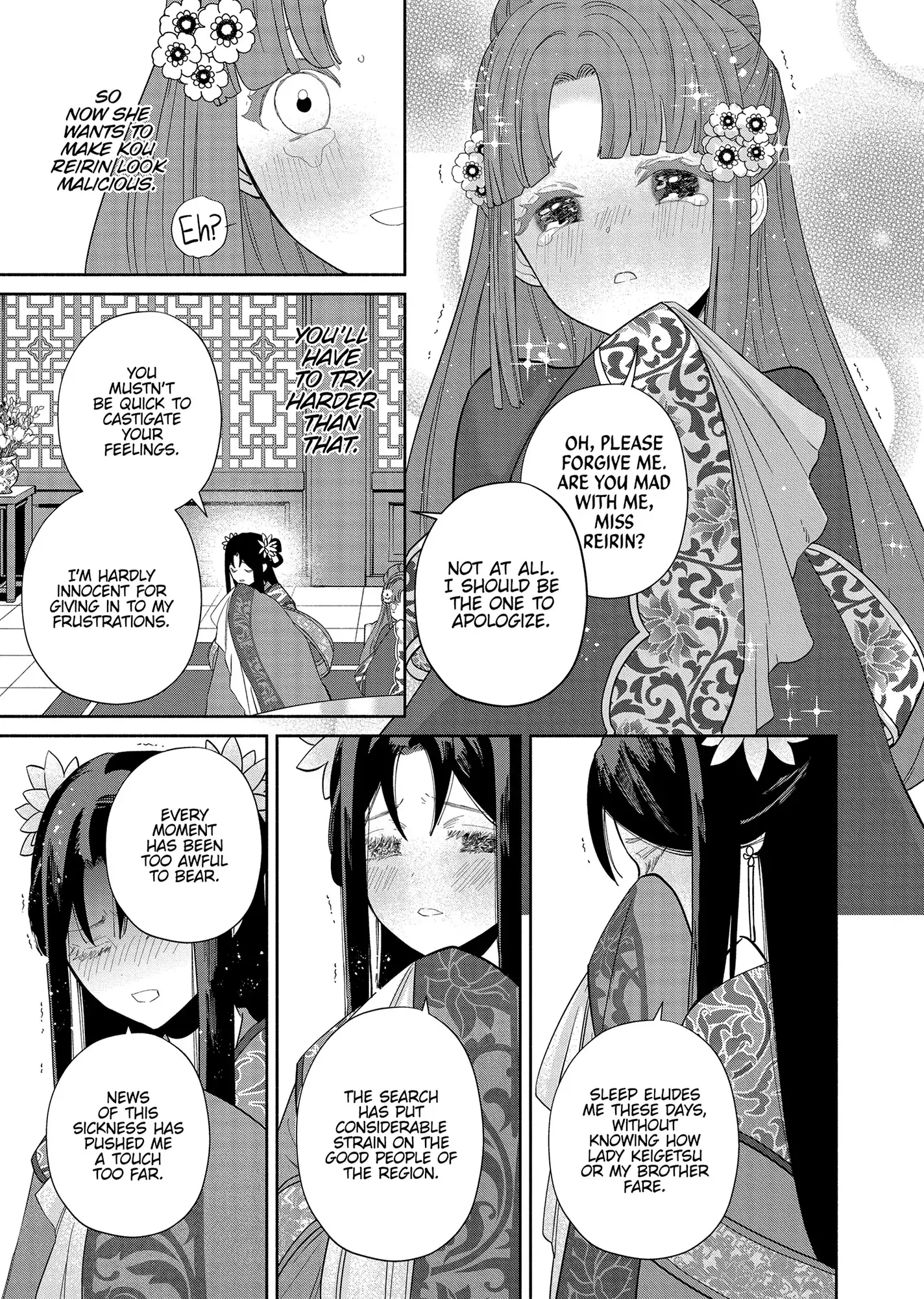 Though I am an Inept Villainess ~Tale of the Butterfly-Rat Swap in the Maiden Court~ Chapter 33 - page 33