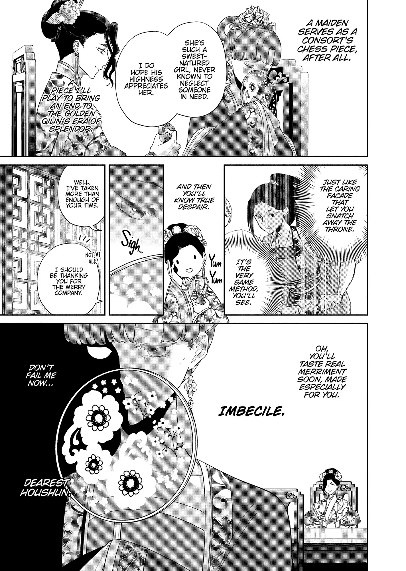 Though I am an Inept Villainess ~Tale of the Butterfly-Rat Swap in the Maiden Court~ Chapter 33 - page 5