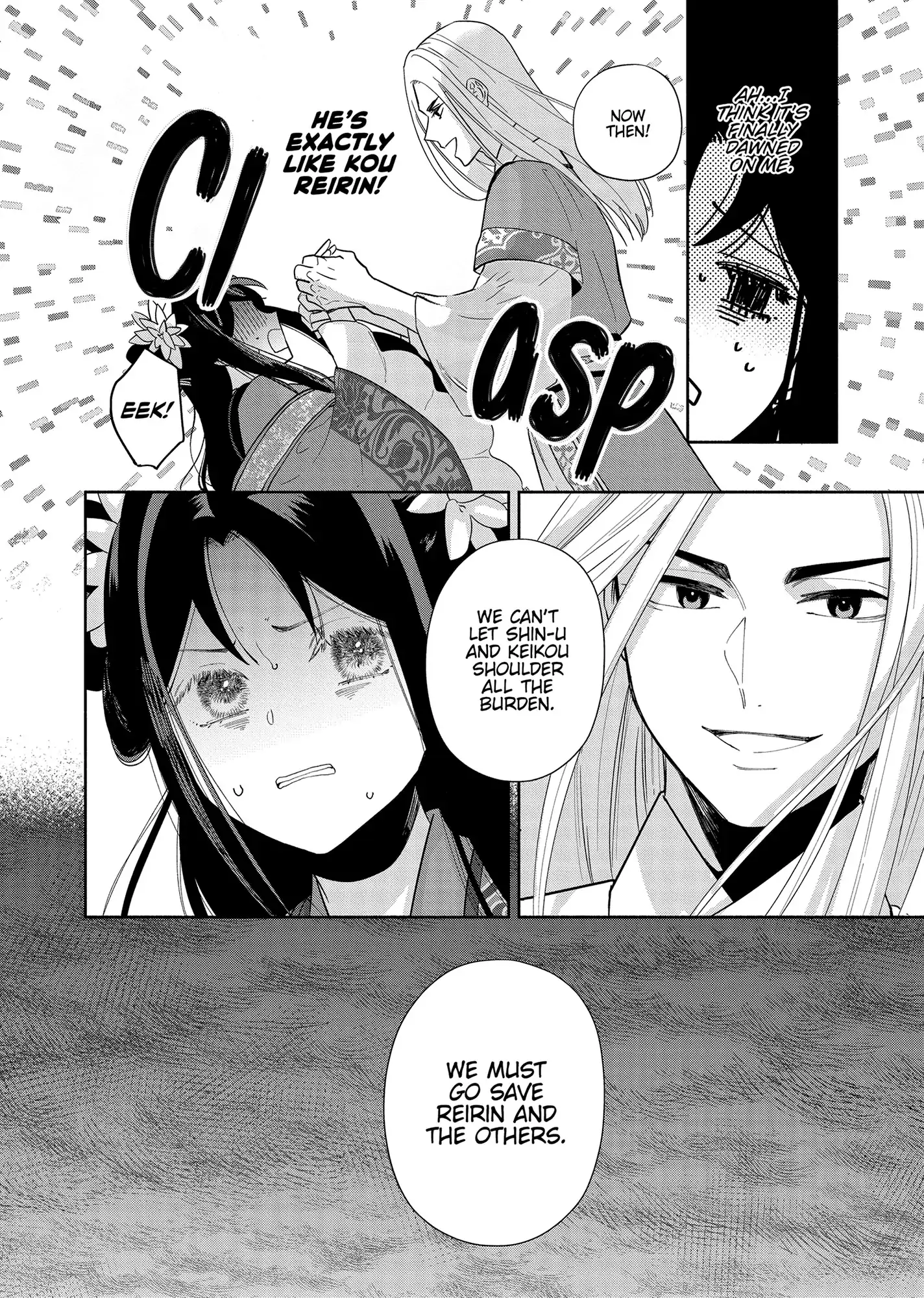 Though I am an Inept Villainess ~Tale of the Butterfly-Rat Swap in the Maiden Court~ Chapter 34 - page 18