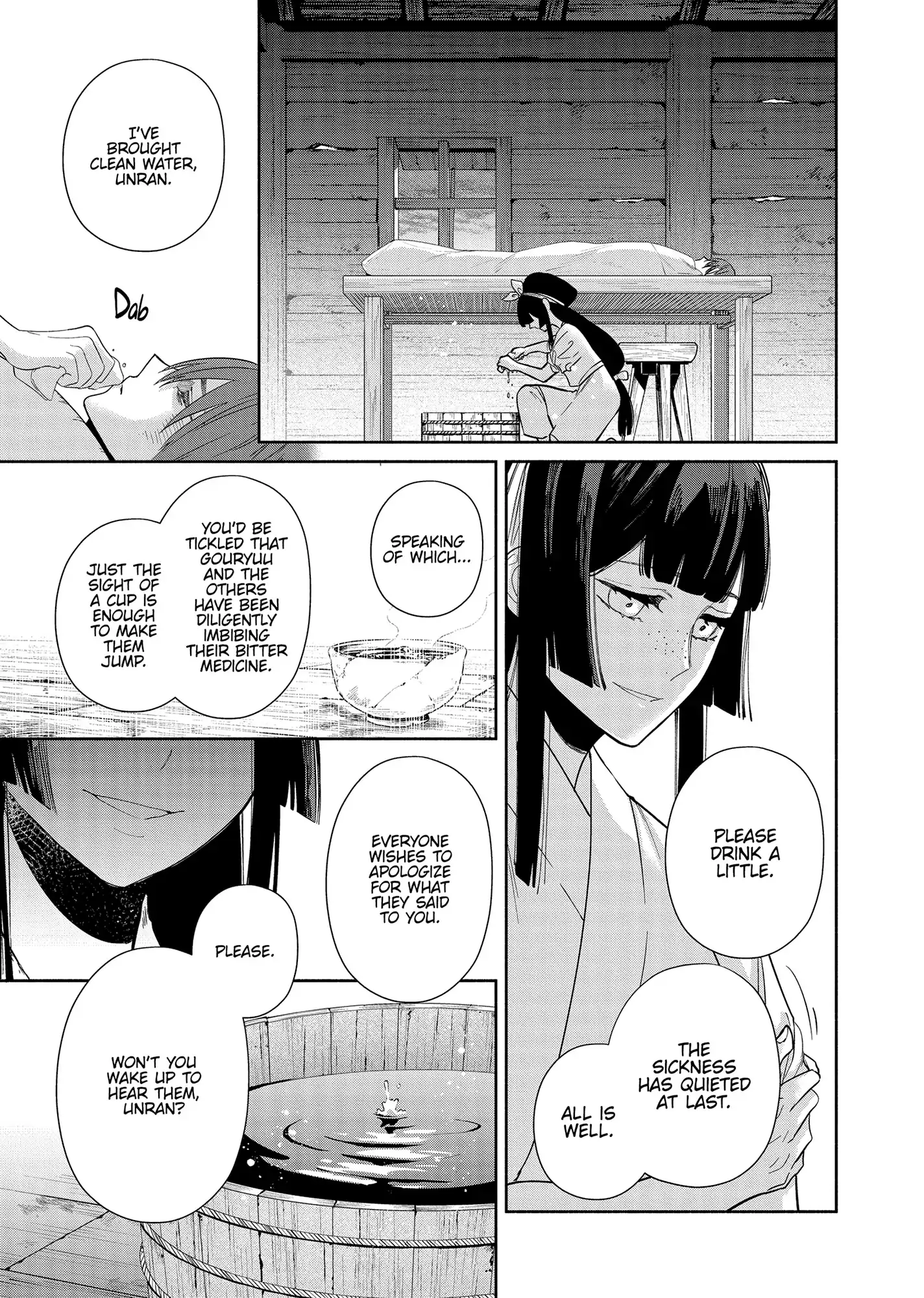Though I am an Inept Villainess ~Tale of the Butterfly-Rat Swap in the Maiden Court~ Chapter 34 - page 19