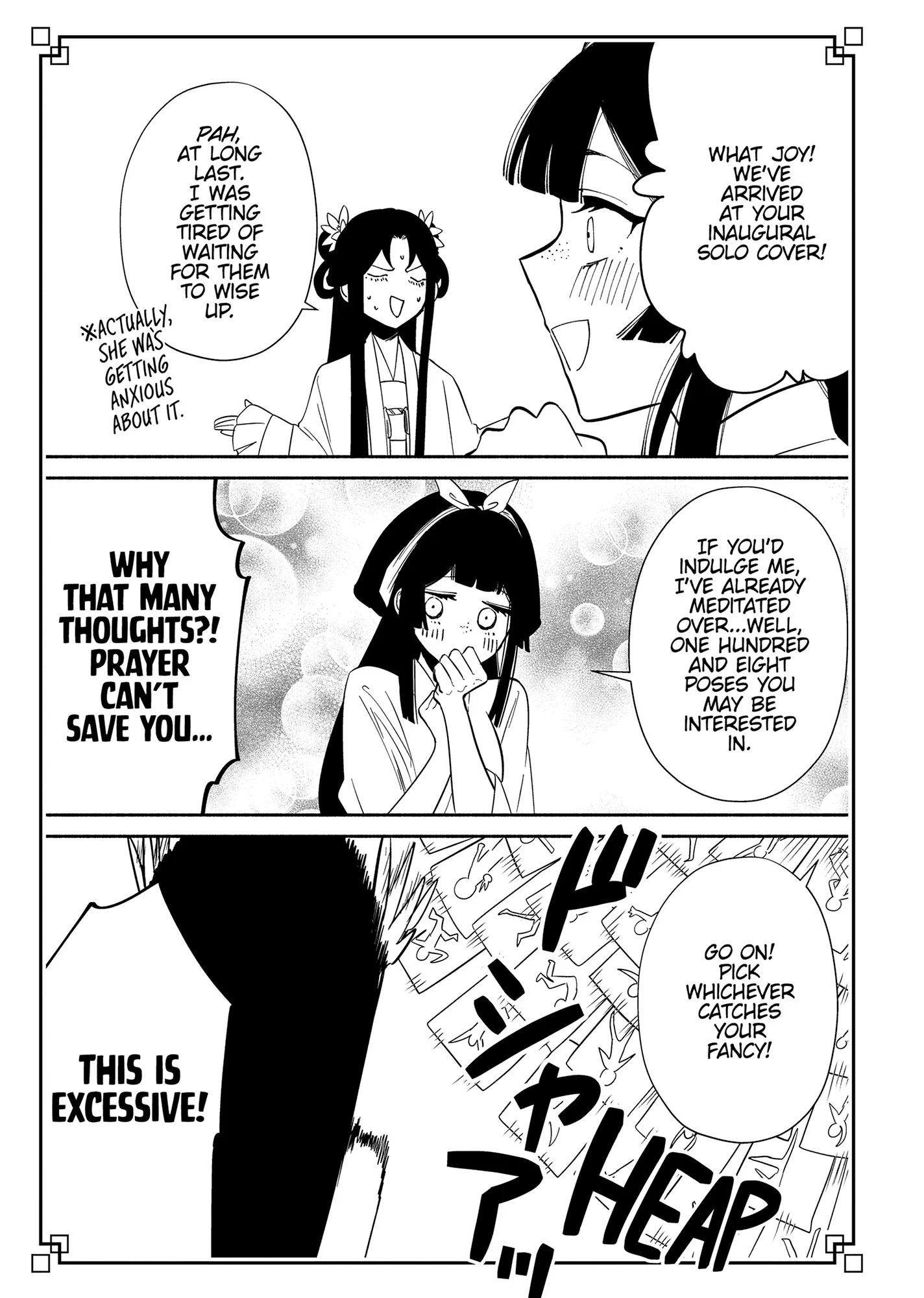 Though I am an Inept Villainess ~Tale of the Butterfly-Rat Swap in the Maiden Court~ Chapter 35.7 - page 2
