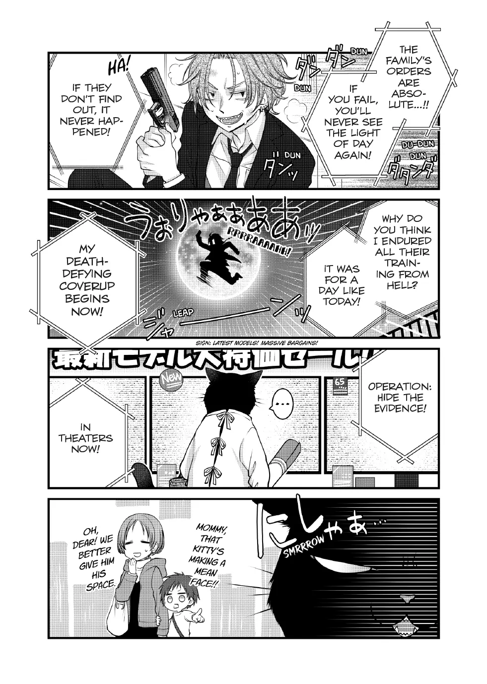 The Deceitful Cat Is Depressed Again Today Chapter 125 - page 5