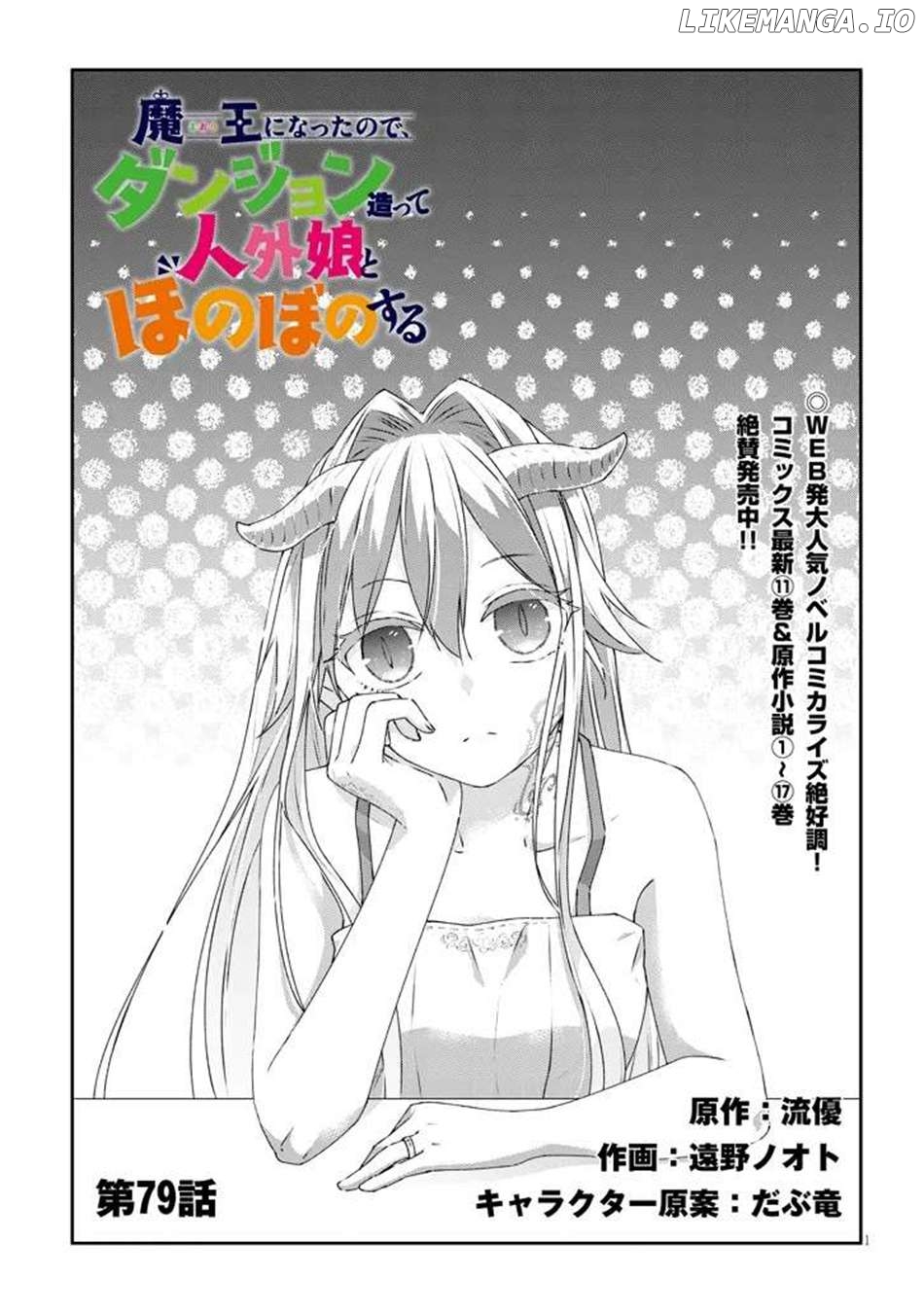 Maou Ni Natta Node, Dungeon Tsukutte Jingai Musume To Honobono Suru Chapter 79.1 - page 2