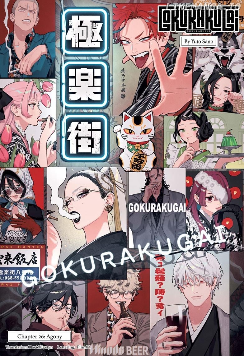 Gokurakugai - Manga Chapter 26 - page 1