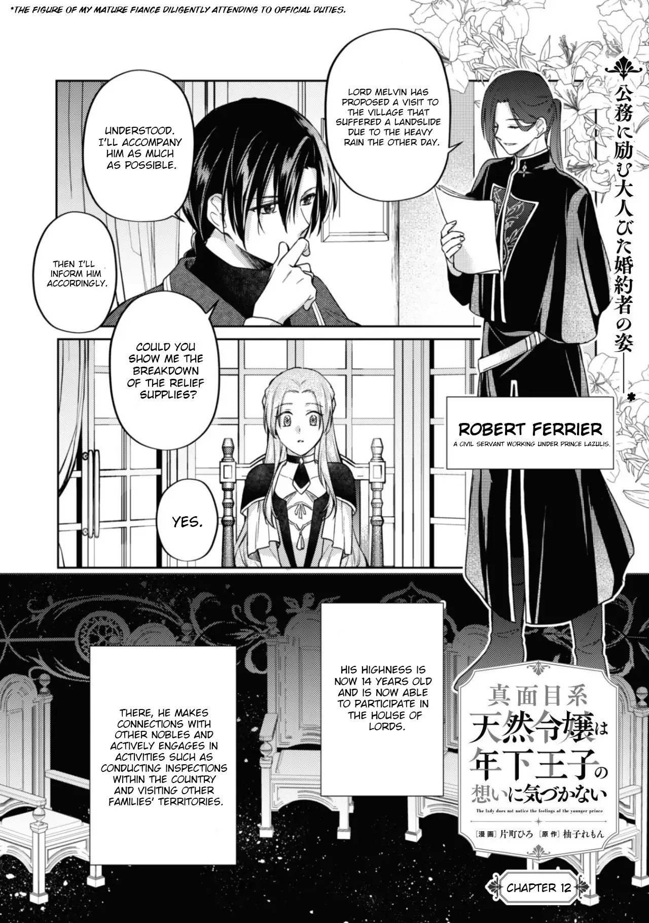 Majime Tennen-kei Reijou wa Toshishita Ouji no Omoi ni Kidzukanai Chapter 12 - page 1