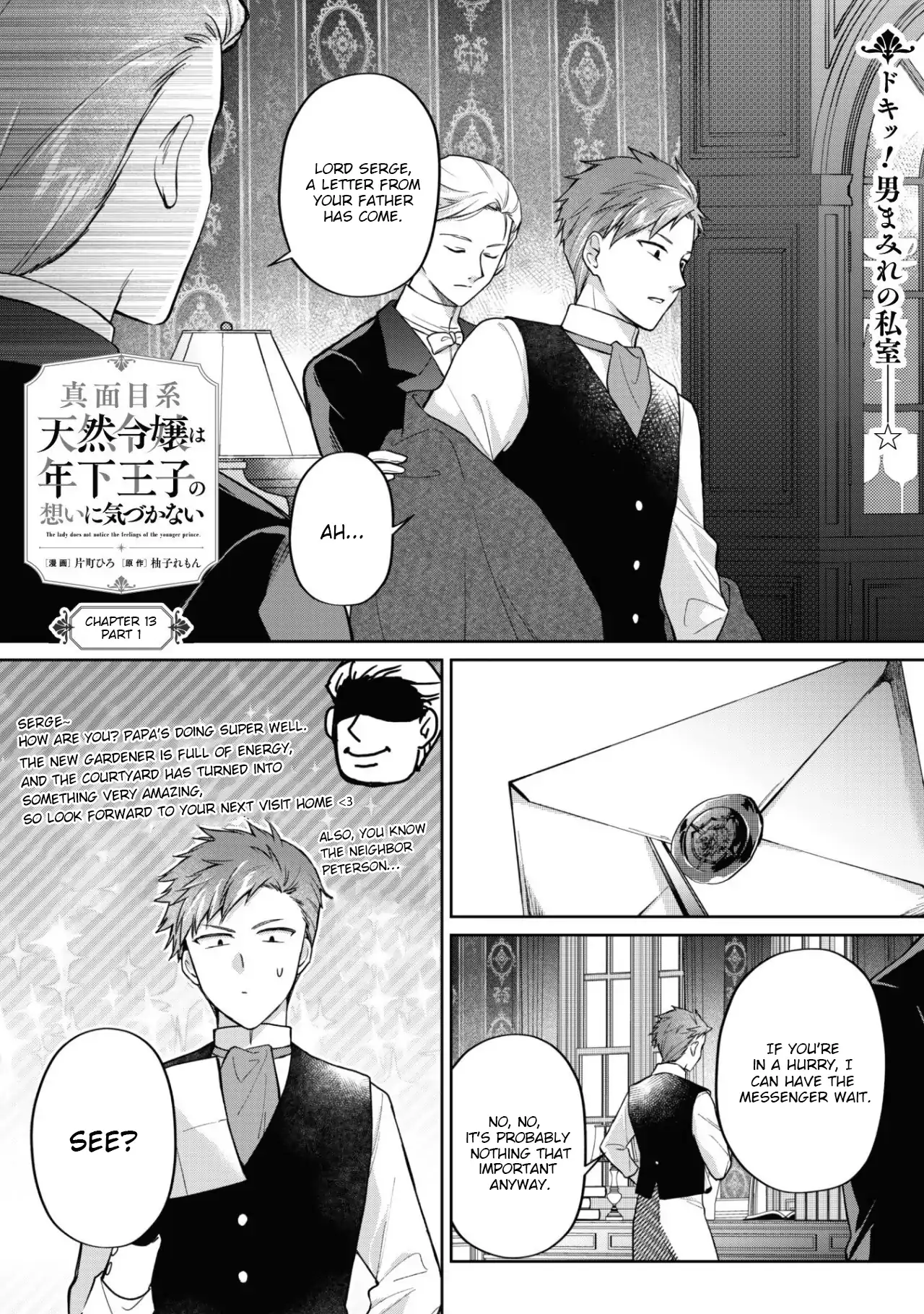 Majime Tennen-kei Reijou wa Toshishita Ouji no Omoi ni Kidzukanai Chapter 13.1 - page 2