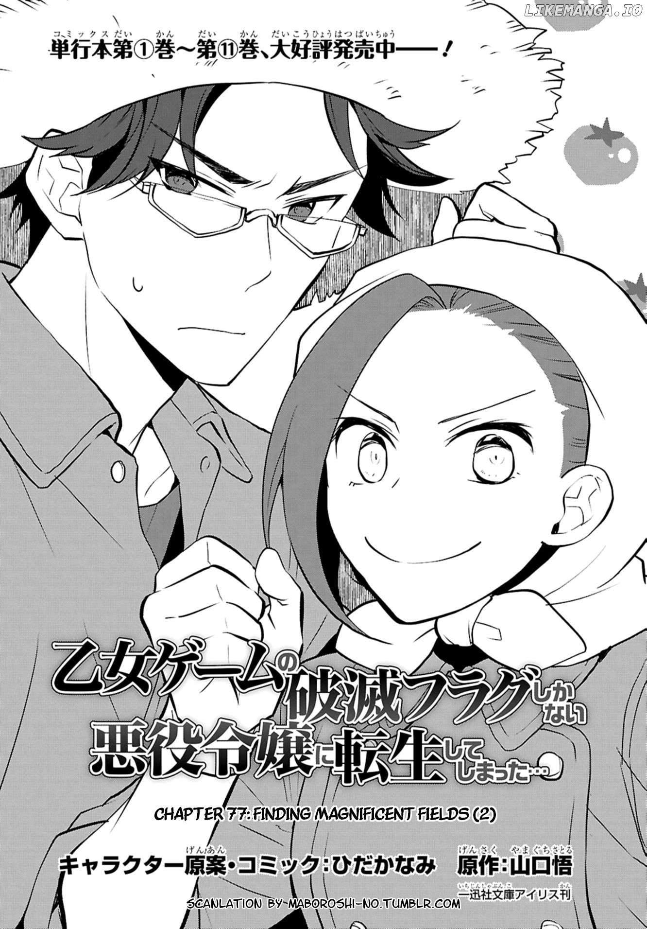 Otome Game no Hametsu Flag Shika Nai Akuyaku Reijou ni Tensei Shite Shimatta... Chapter 77 - page 2