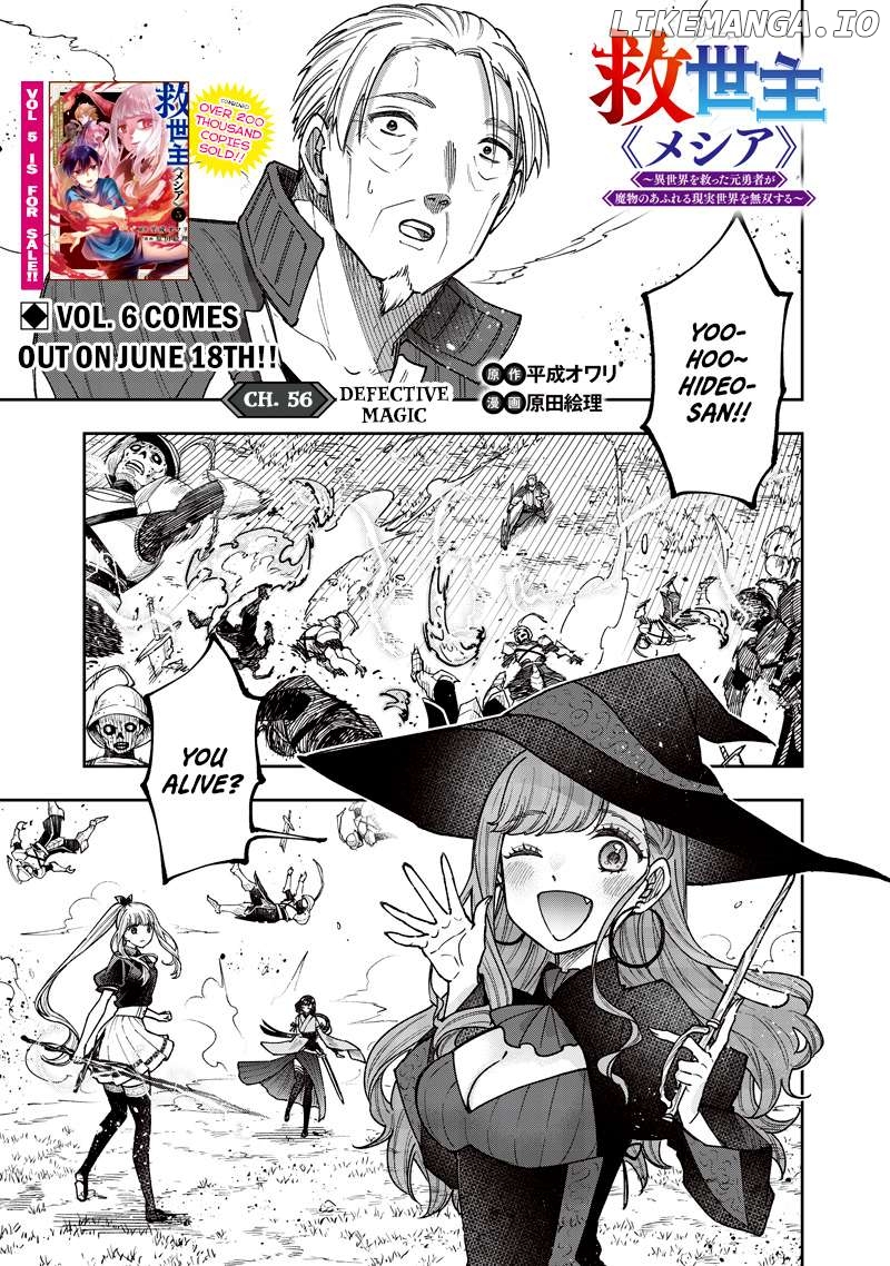 The Savior <<Messiah>> ~The former hero who saved another world beats the real world full of monsters~ Chapter 56 - page 2
