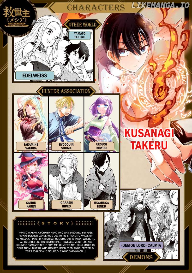 The Savior <<Messiah>> ~The former hero who saved another world beats the real world full of monsters~ Chapter 57 - page 1