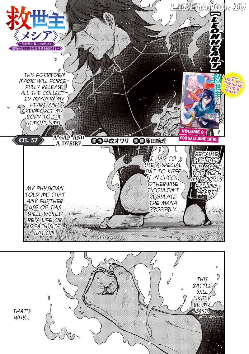 The Savior <<Messiah>> ~The former hero who saved another world beats the real world full of monsters~ Chapter 57 - page 2