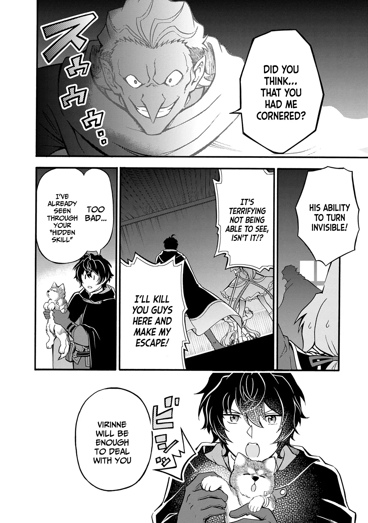 Welcome to the 『Outcast's Guild』~The Incompetent S-rank Parties Keep Expelling Competent Party Members Chapter 9 - page 16