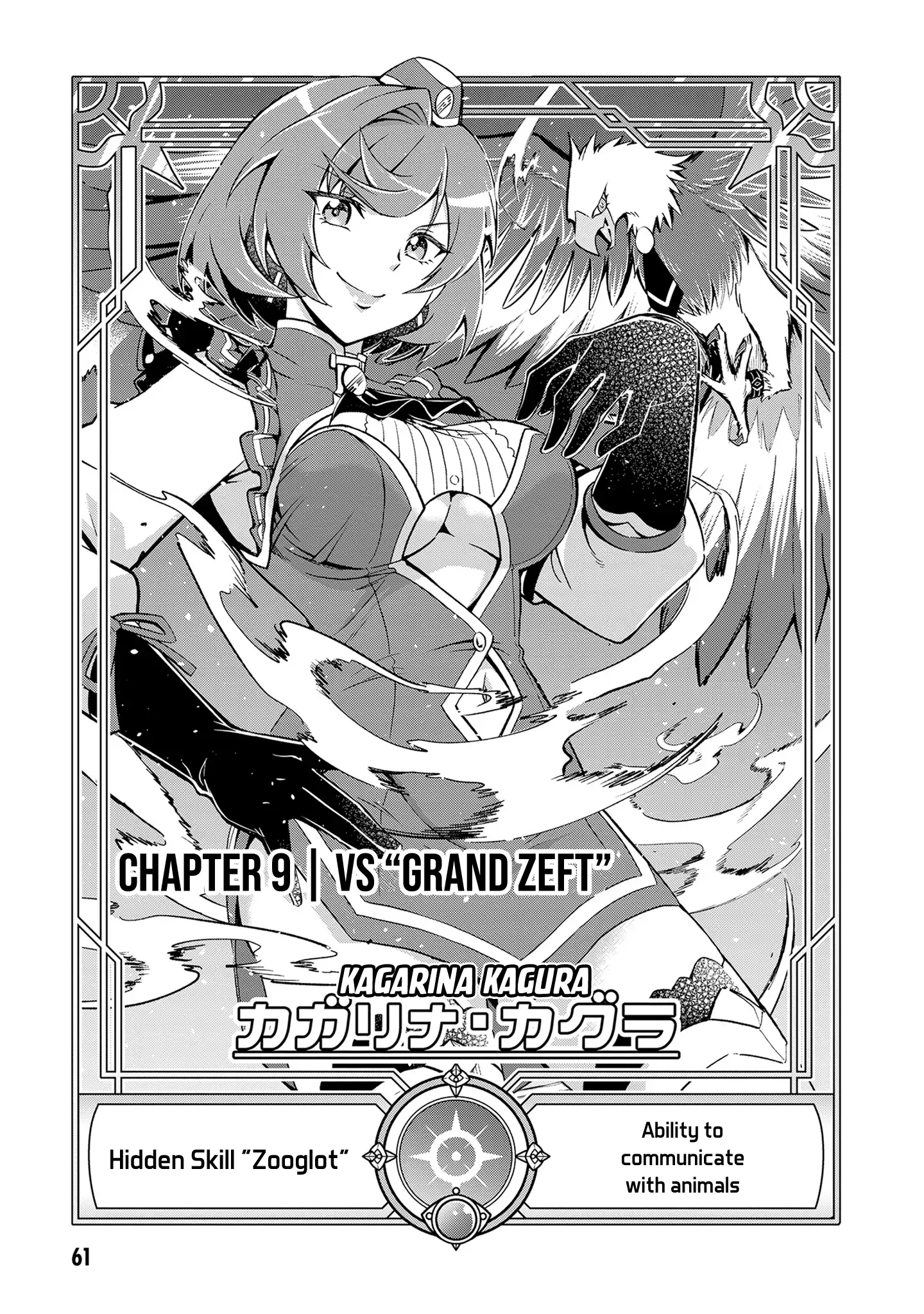 Welcome to the 『Outcast's Guild』~The Incompetent S-rank Parties Keep Expelling Competent Party Members Chapter 9 - page 6