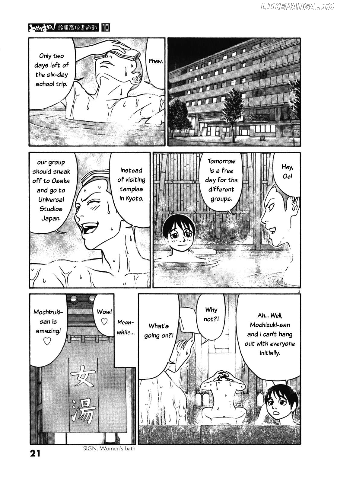 Tomehane! - Manga Chapter 116 - page 3