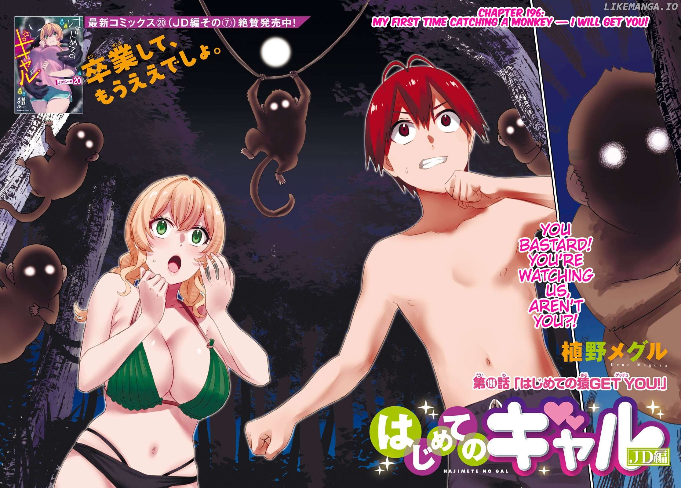 Hajimete No Gal Chapter 196 - page 2