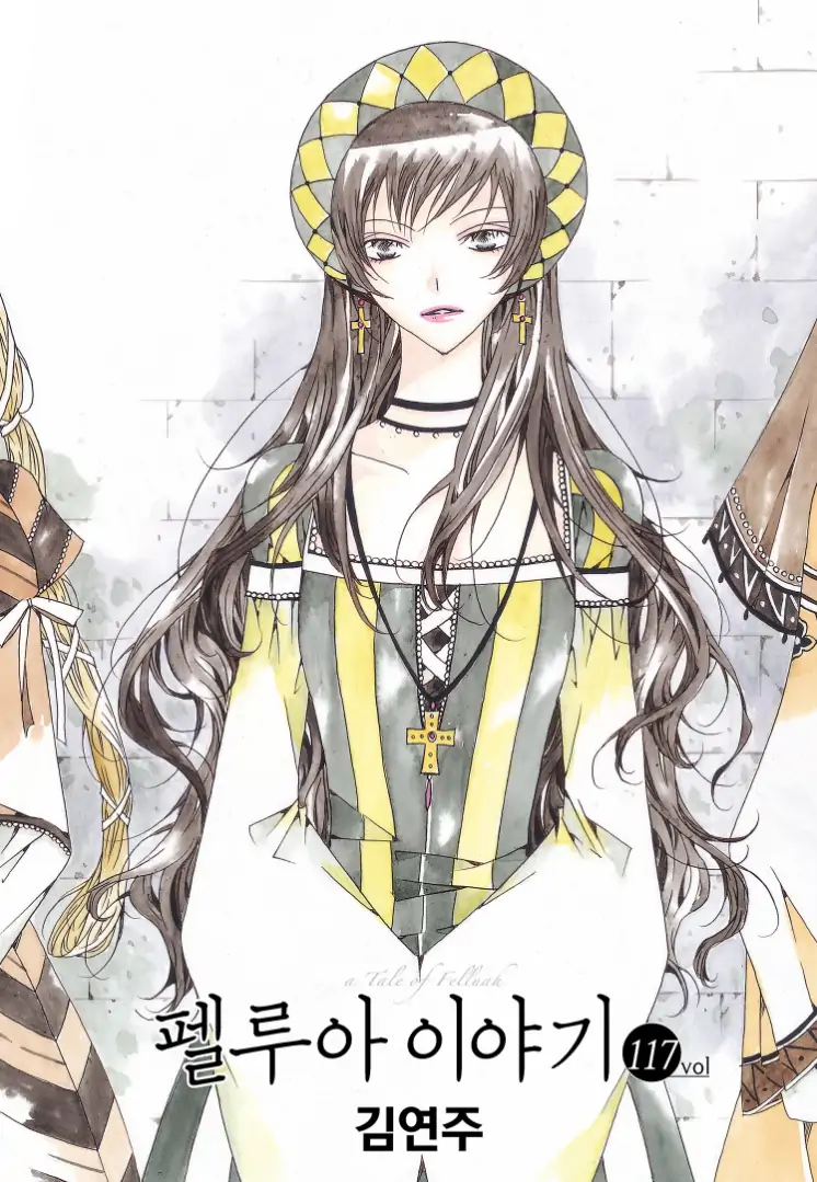 Tale of Felluah Chapter 117 - page 1
