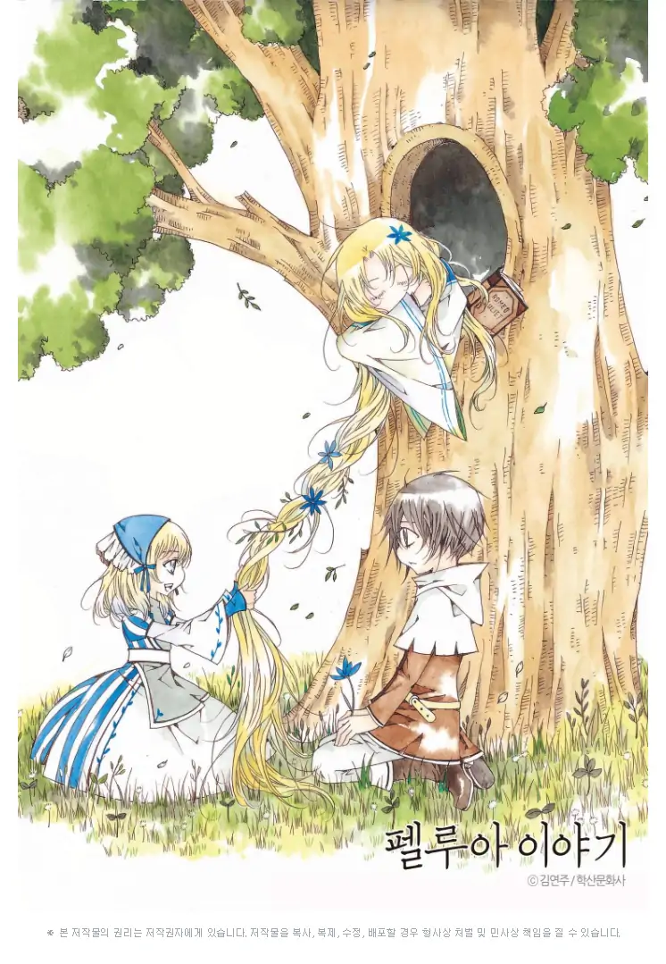 Tale of Felluah Chapter 117 - page 17