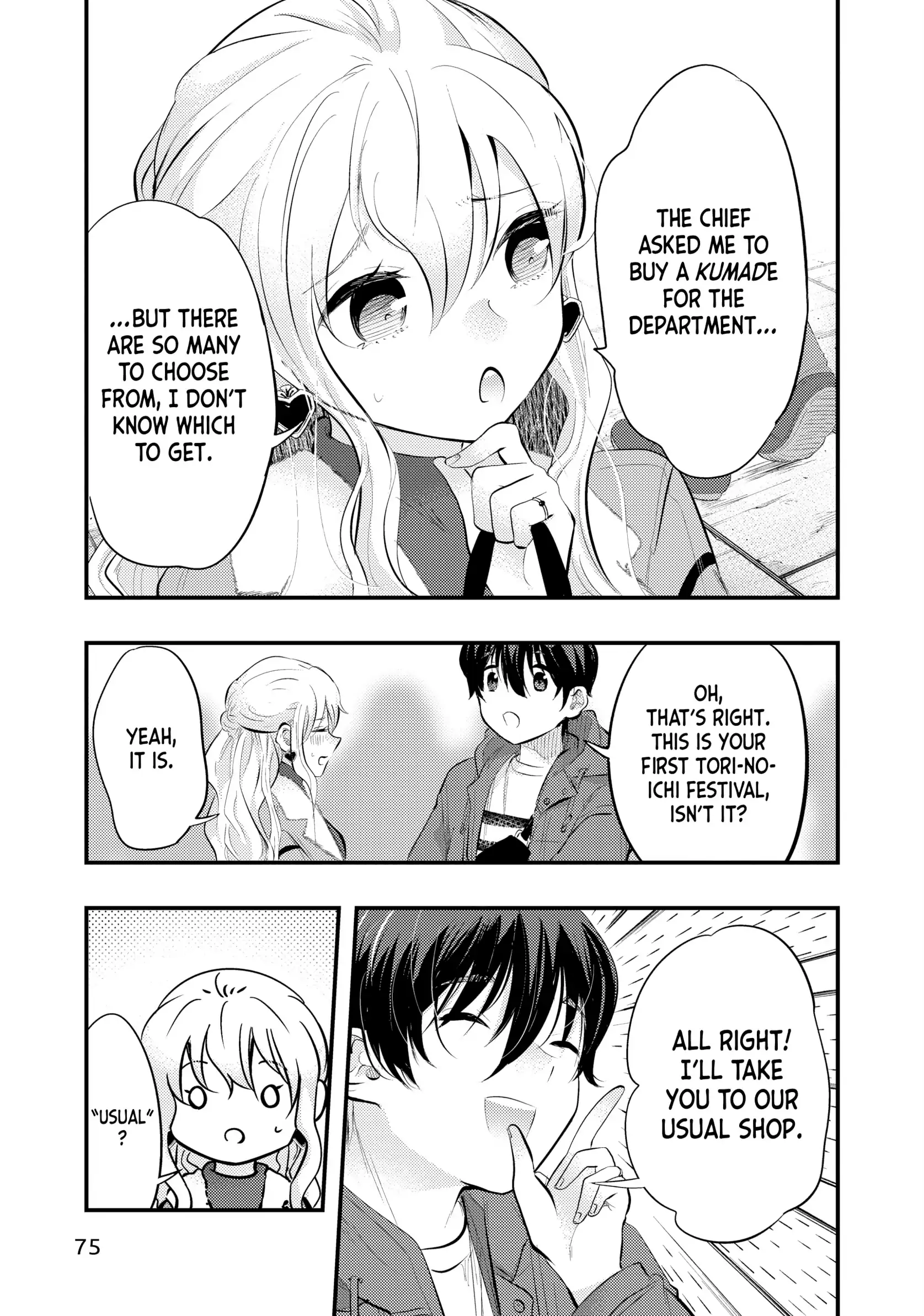 My Wife Is A Little Scary (Serialization) Chapter 81 - page 3